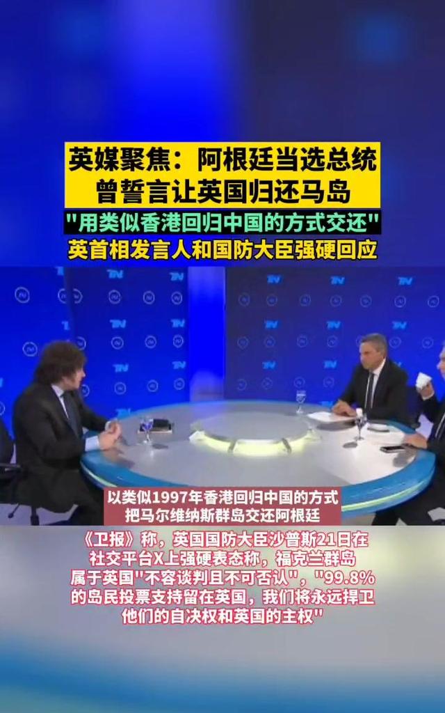 阿根廷队遭遇抵制，协会力挺声援