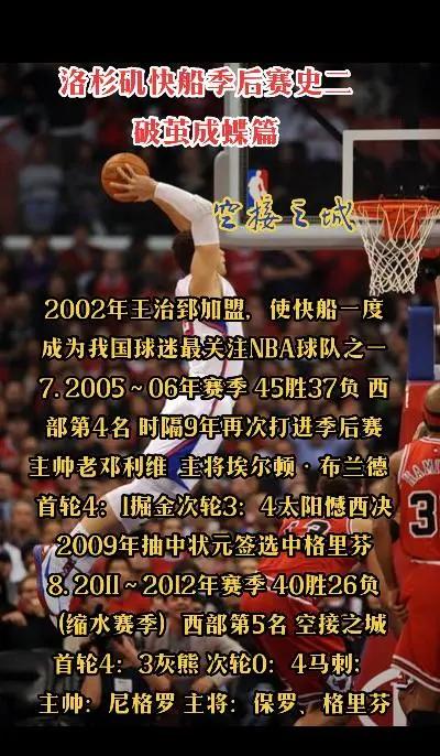 关于浙江队惨遭失利，季后赛之路严峻的信息